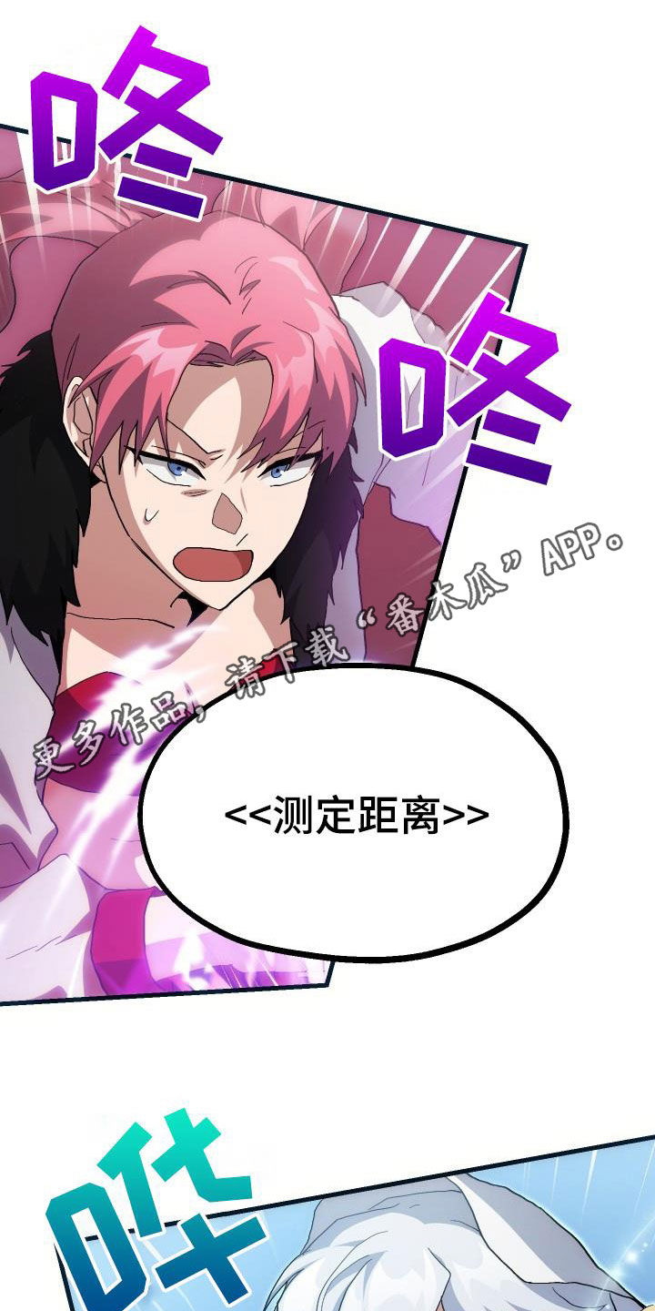 《神级菜鸟》第49章胜利 第1页