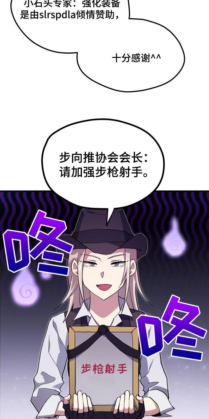 《神级菜鸟》第49章胜利 第22页