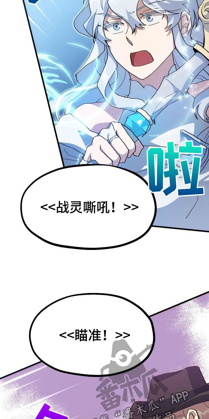 《神级菜鸟》第49章胜利 第2页