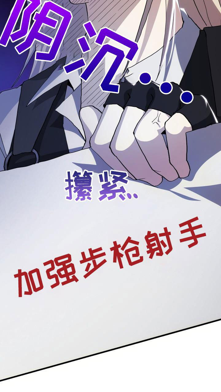 《神级菜鸟》第49章胜利 第30页