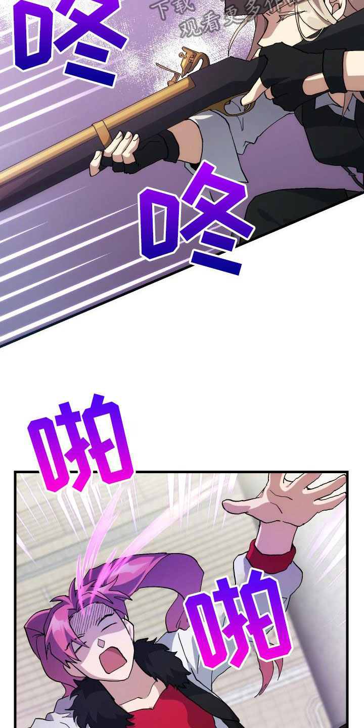 《神级菜鸟》第49章胜利 第3页