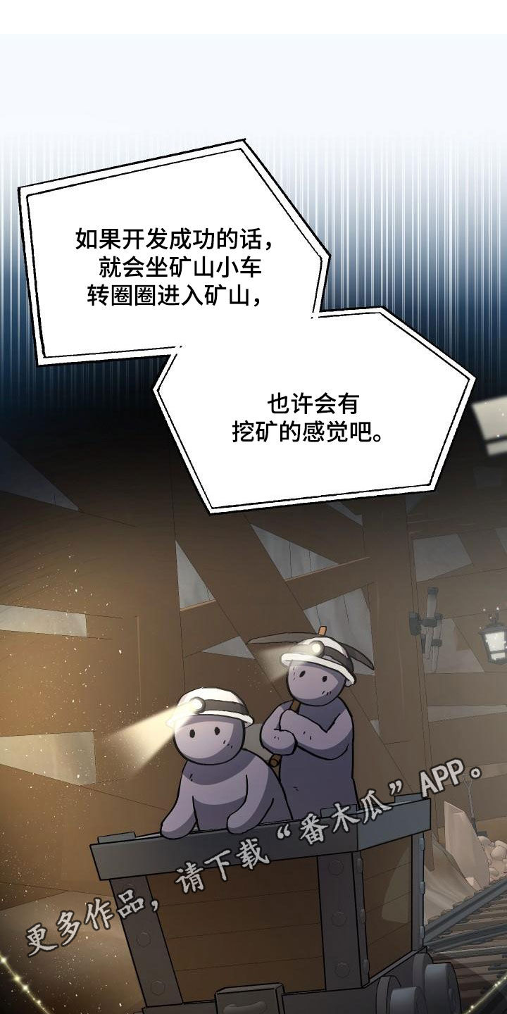 《神级菜鸟》第51章结束 第1页