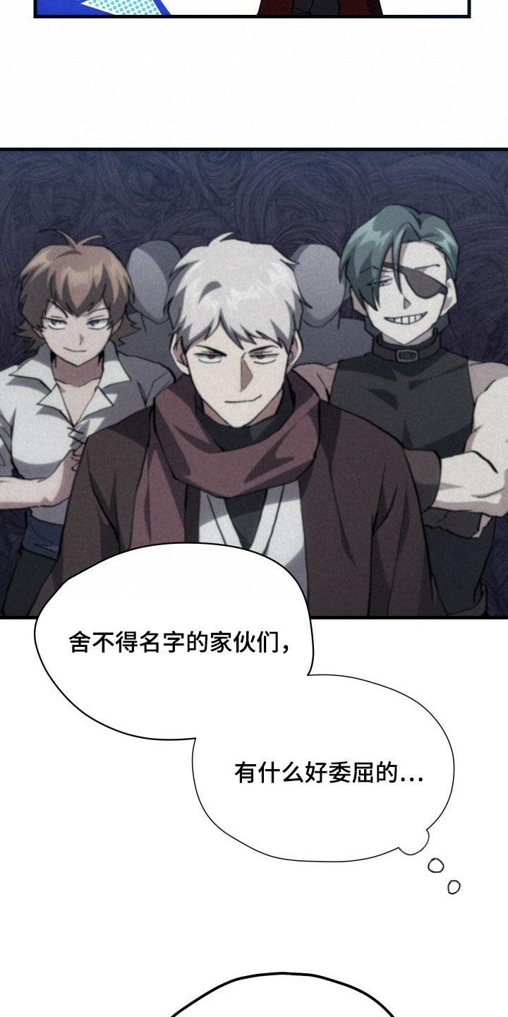 《神级菜鸟》第51章结束 第20页