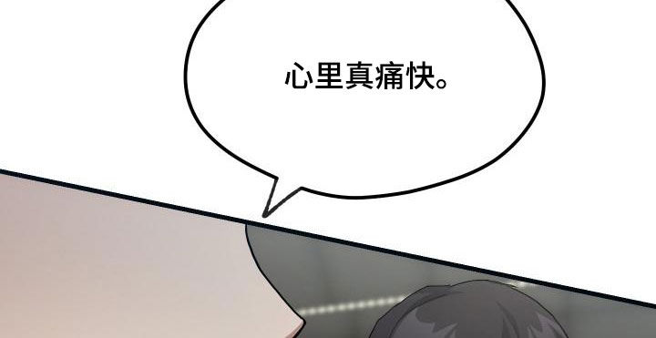 《神级菜鸟》第51章结束 第21页