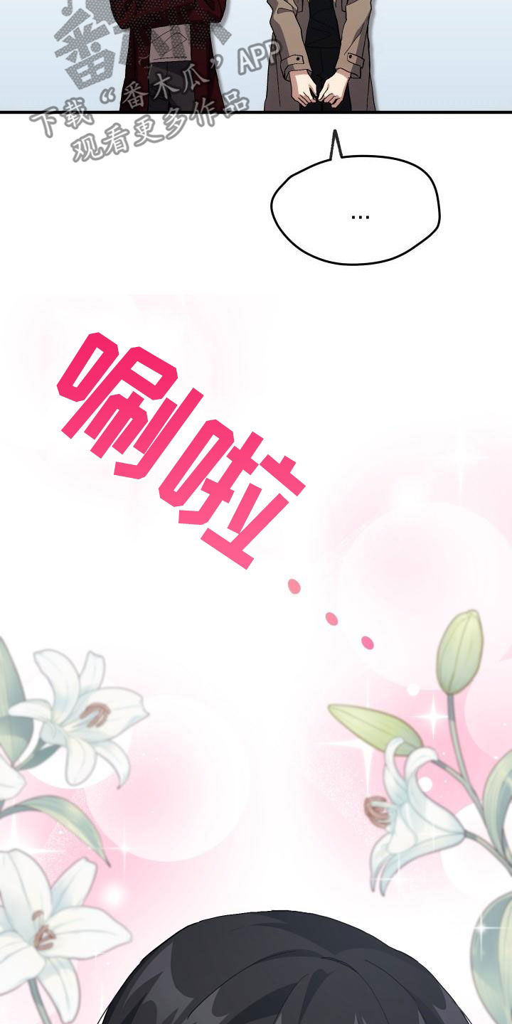 《神级菜鸟》第51章结束 第23页