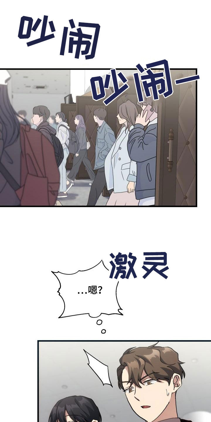 《神级菜鸟》第51章结束 第29页