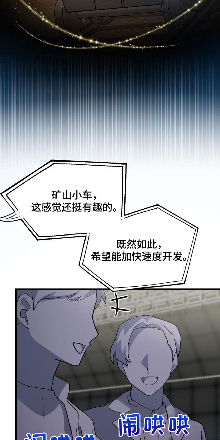 《神级菜鸟》第51章结束 第2页