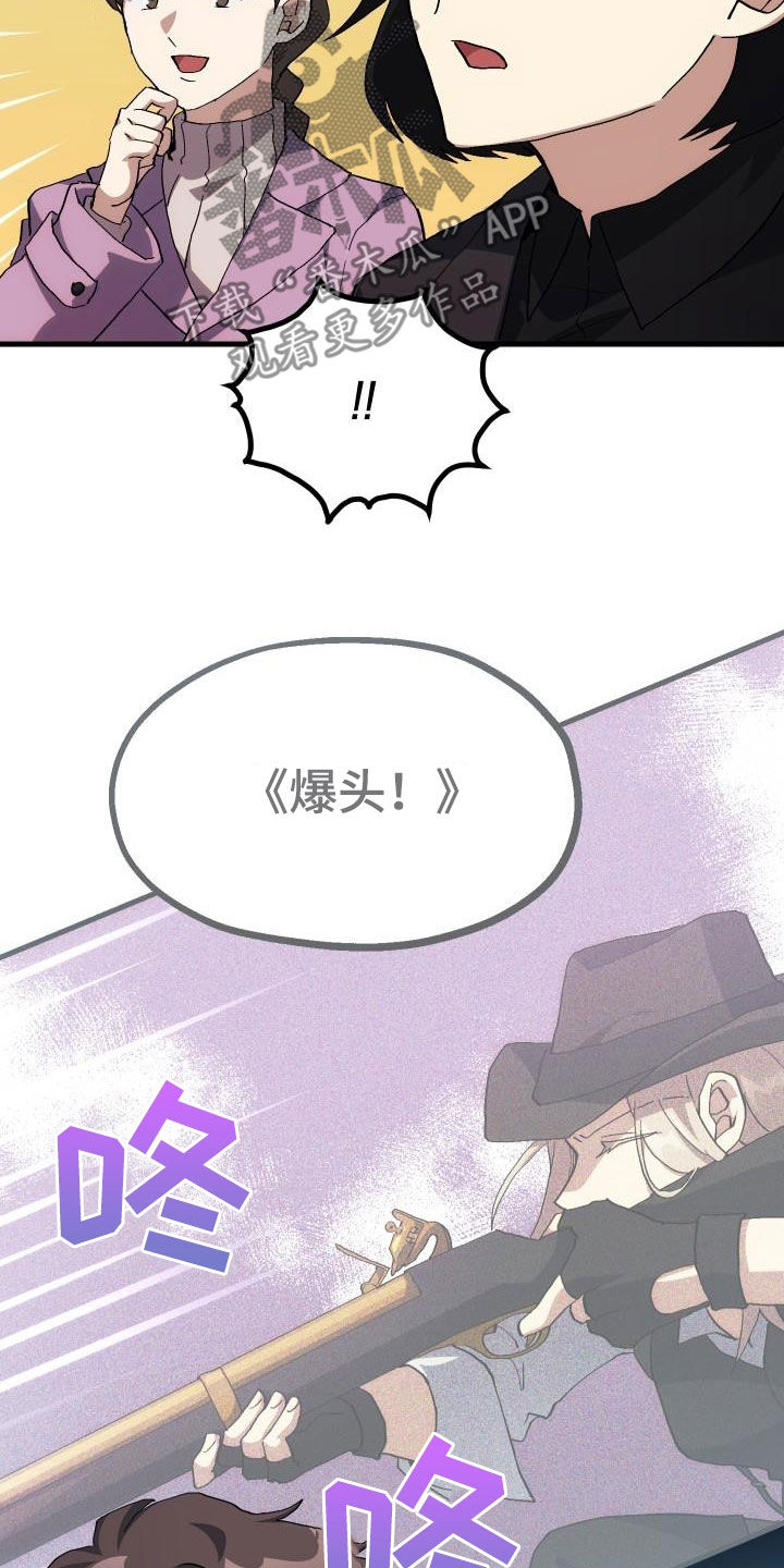 《神级菜鸟》第51章结束 第8页
