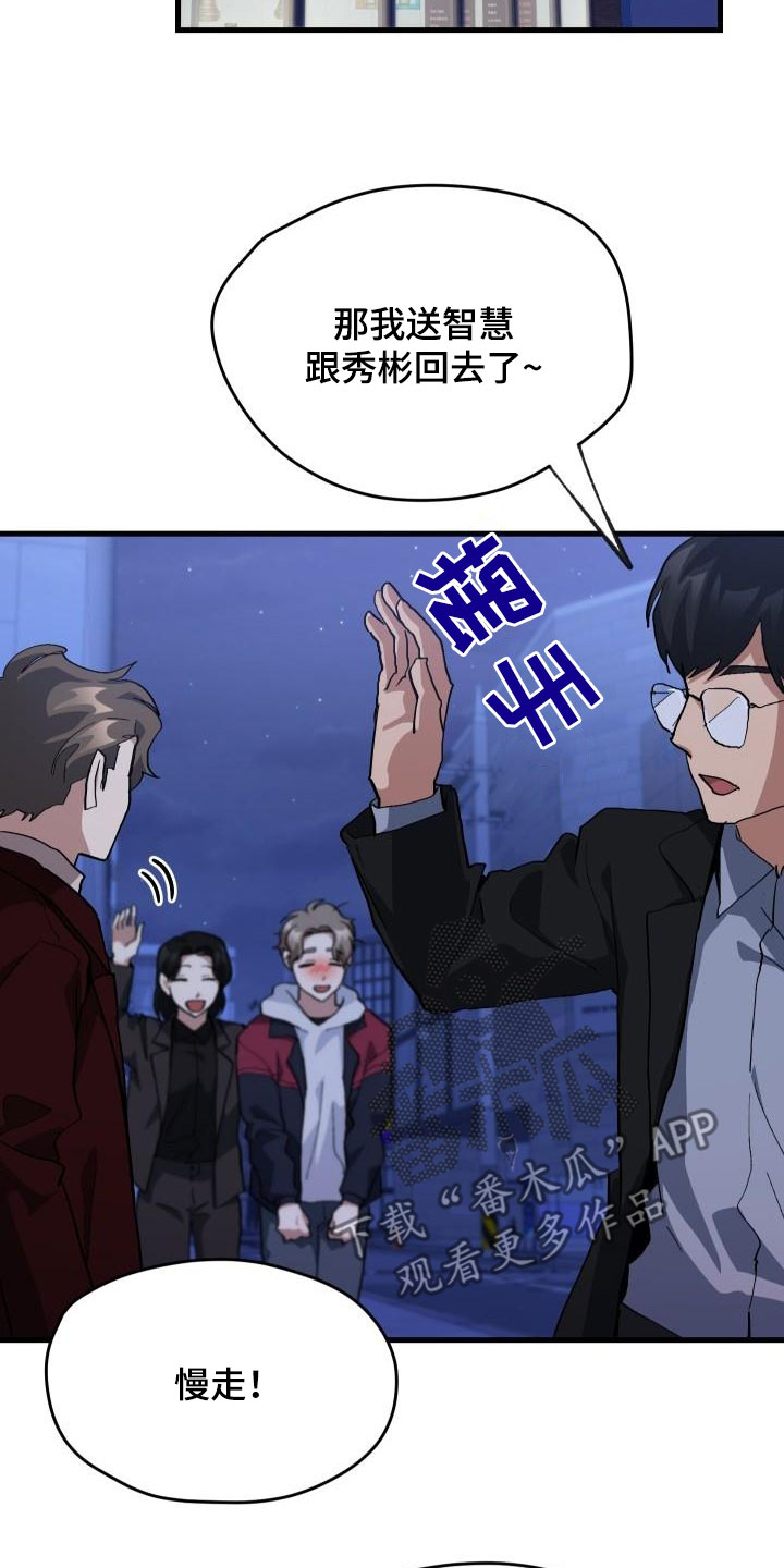 《神级菜鸟》第53章内向 第15页