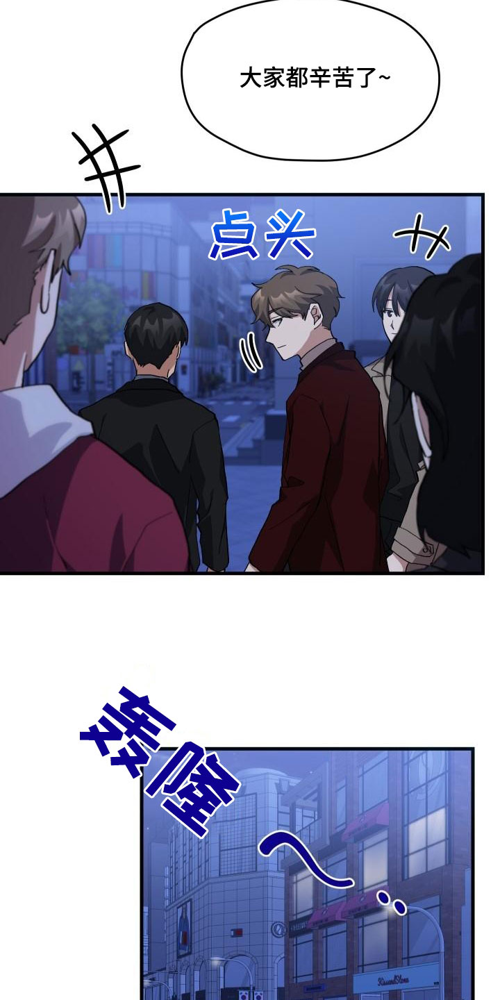 《神级菜鸟》第53章内向 第16页
