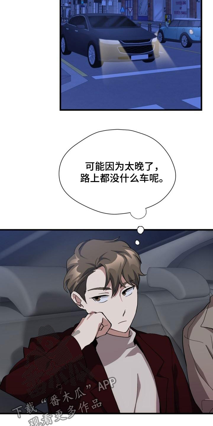 《神级菜鸟》第53章内向 第17页