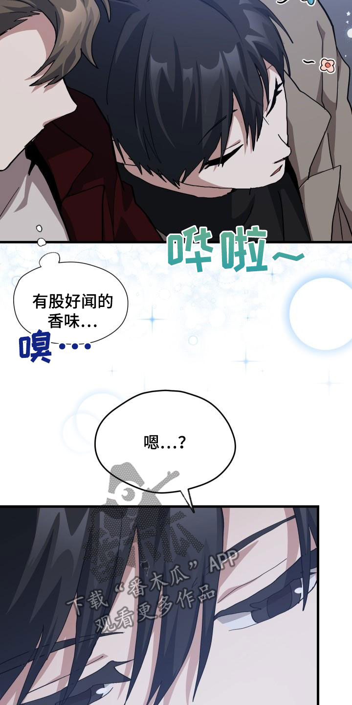 《神级菜鸟》第53章内向 第22页