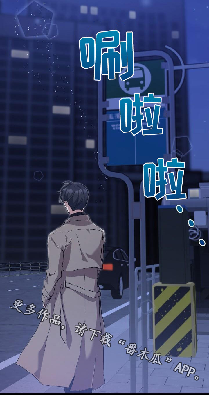《神级菜鸟》第53章内向 第29页