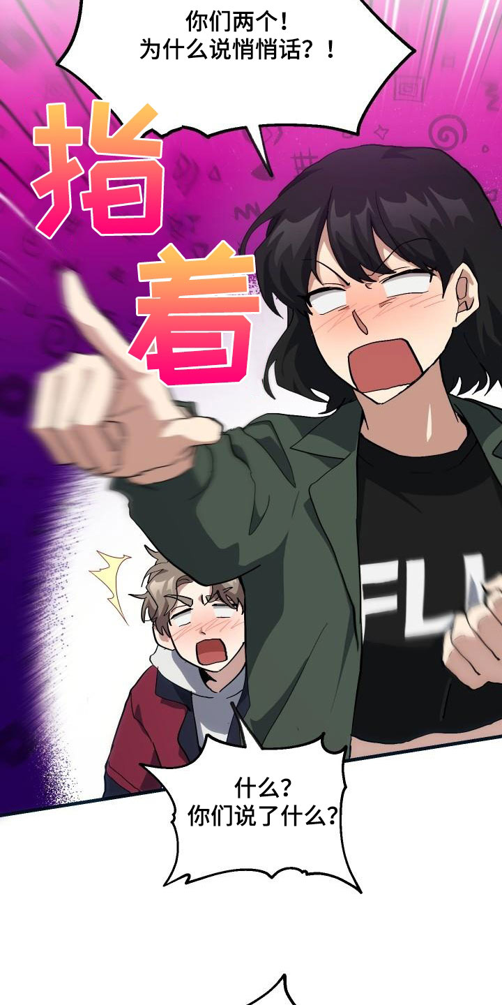《神级菜鸟》第53章内向 第5页