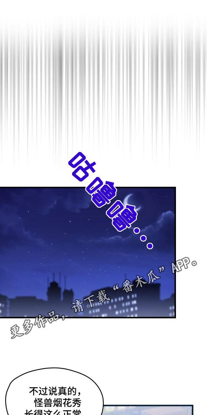《神级菜鸟》第52章庆祝 第1页