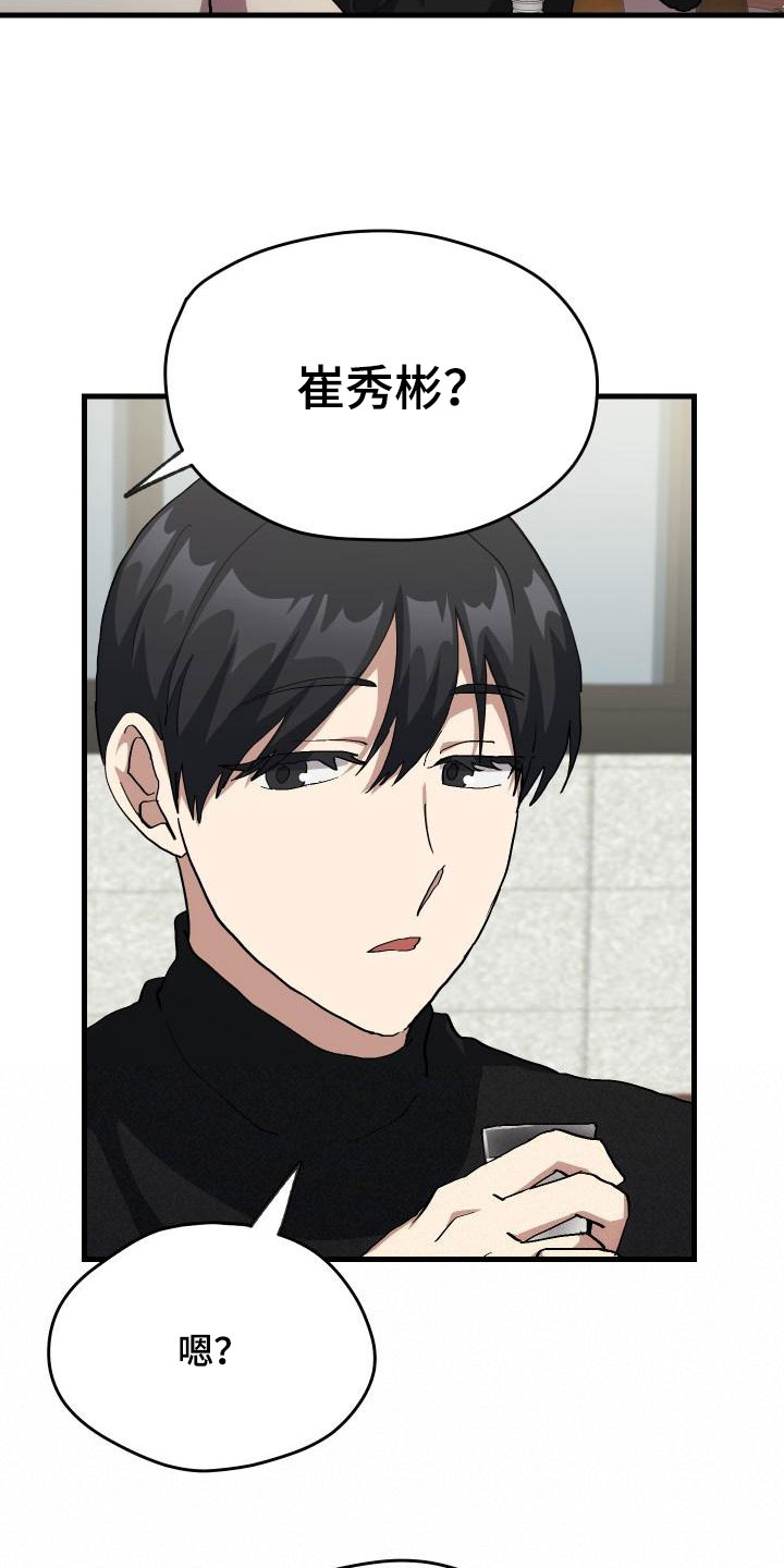 《神级菜鸟》第52章庆祝 第21页