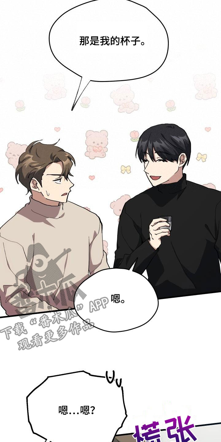 《神级菜鸟》第52章庆祝 第22页