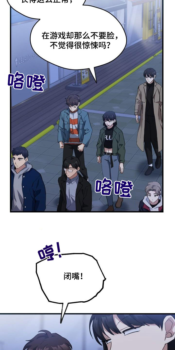 《神级菜鸟》第52章庆祝 第2页
