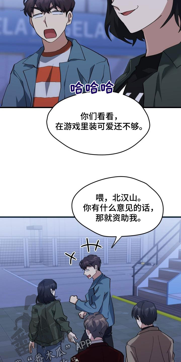 《神级菜鸟》第52章庆祝 第3页
