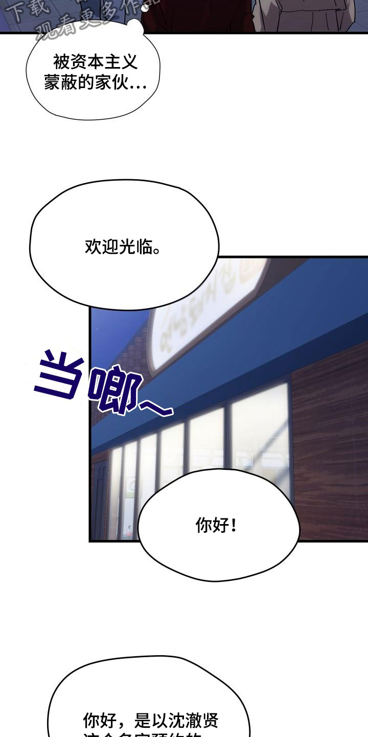 《神级菜鸟》第52章庆祝 第4页
