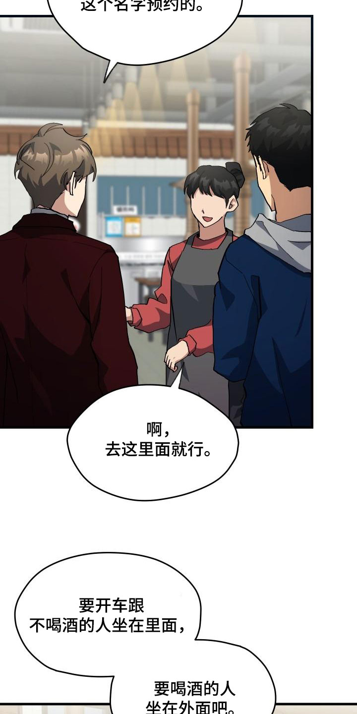 《神级菜鸟》第52章庆祝 第5页