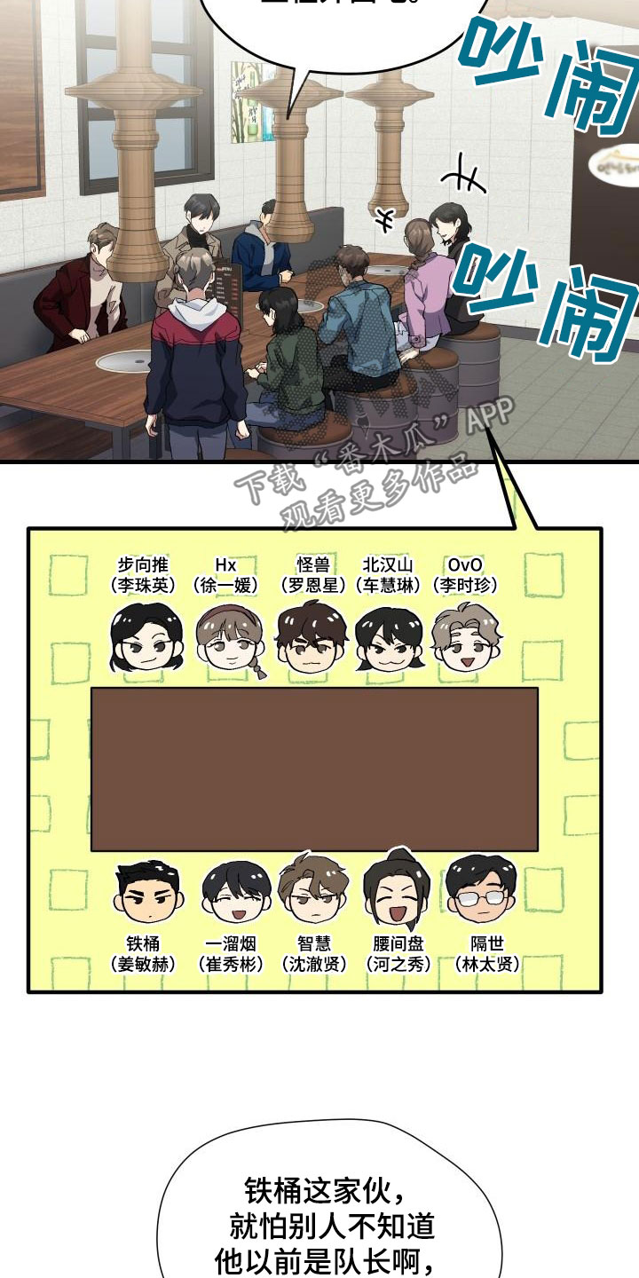 《神级菜鸟》第52章庆祝 第6页