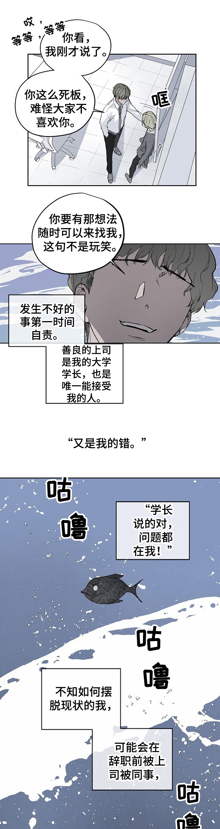 《职场的规则》第3章熟悉 第1页