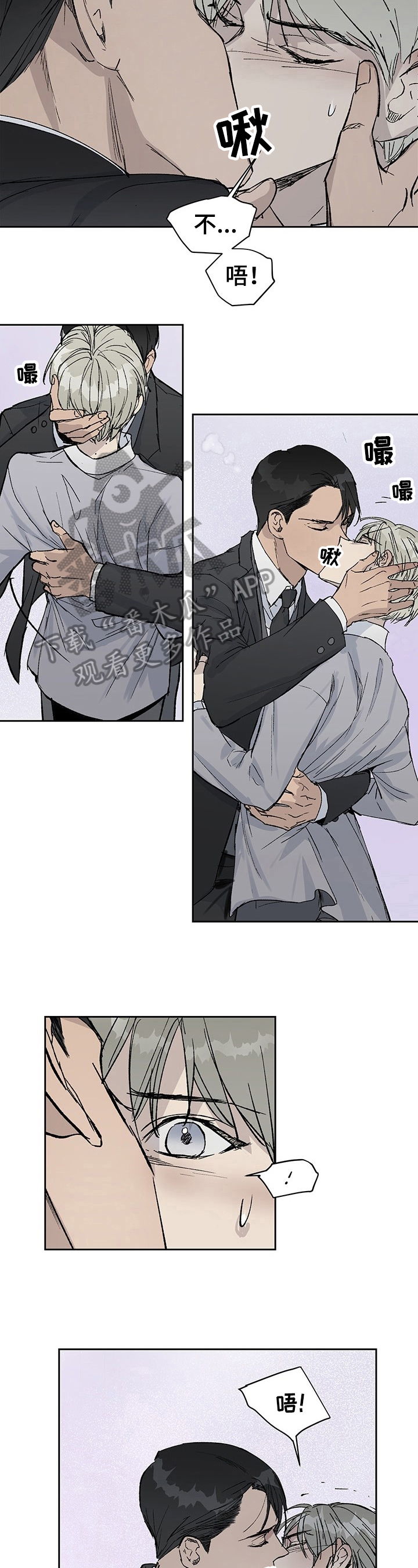 《职场的规则》第6章无礼 第2页