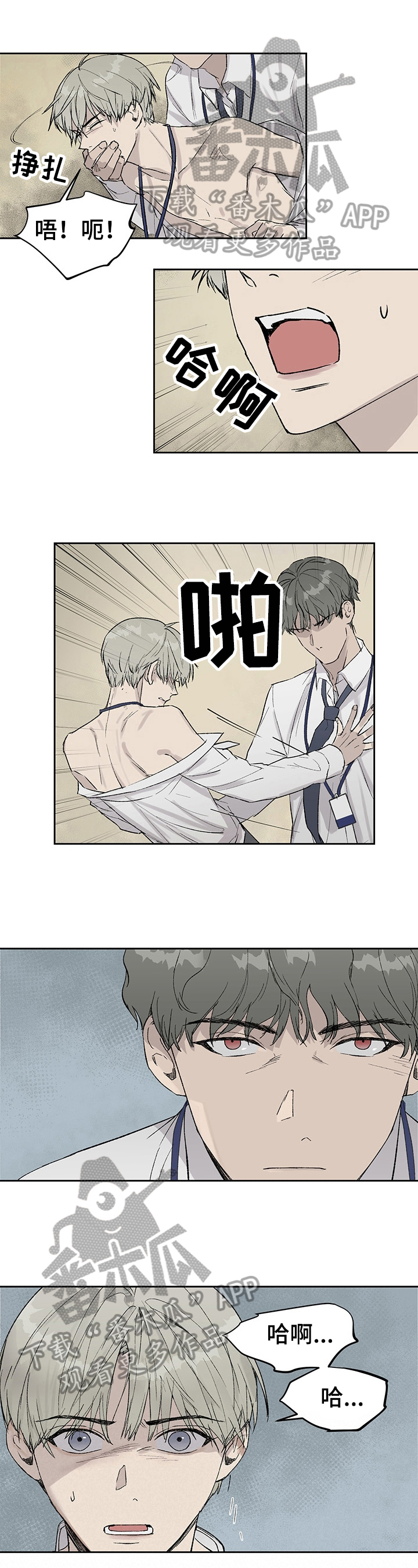 《职场的规则》第12章打断 第1页