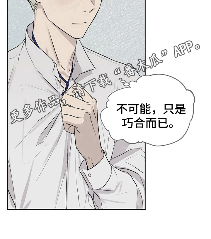 《职场的规则》第12章打断 第9页