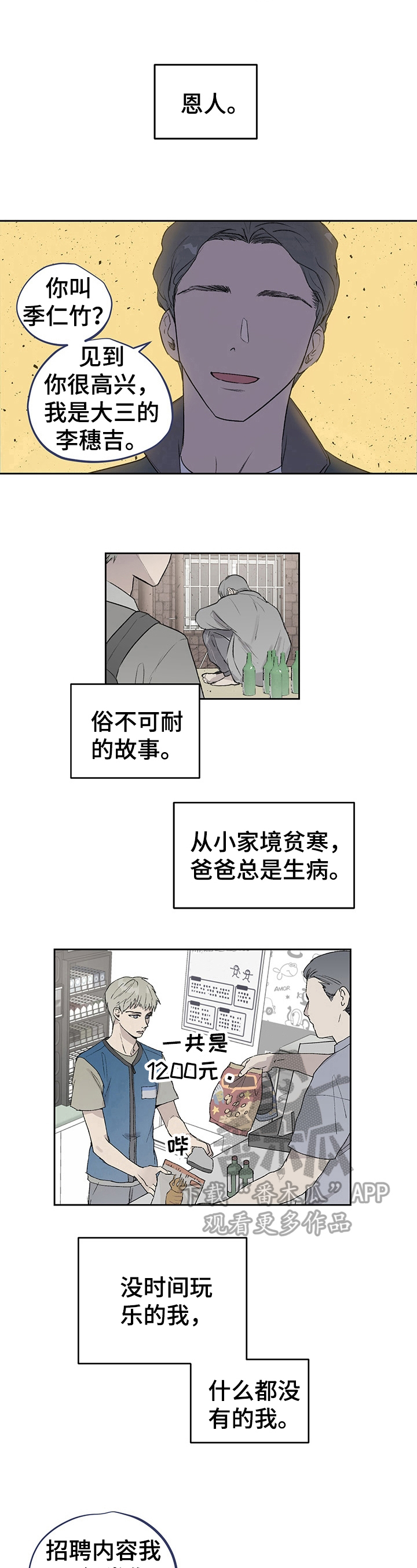 《职场的规则》第11章纠缠 第7页