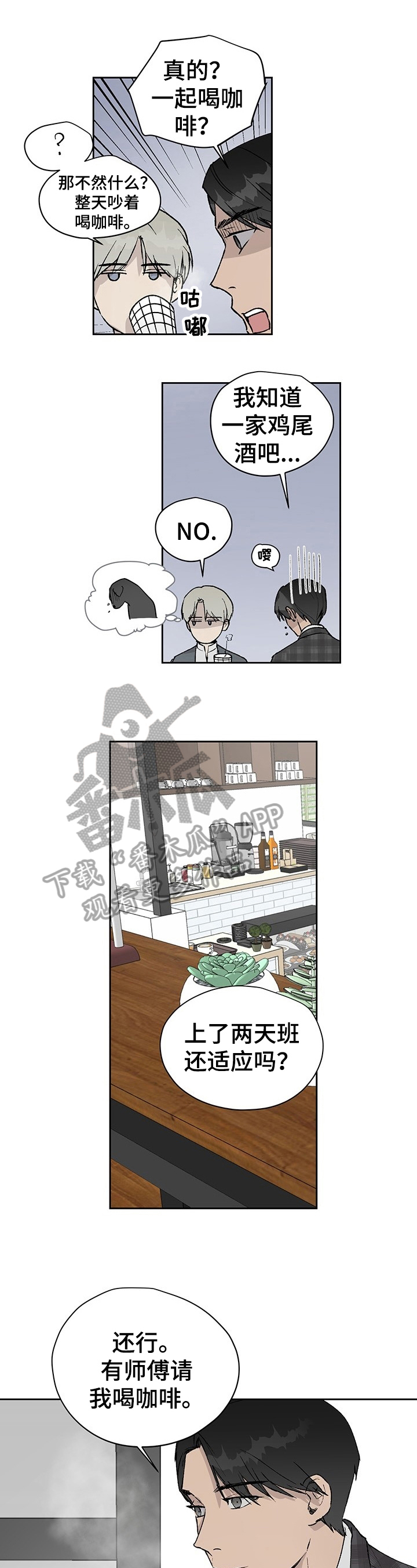 《职场的规则》第14章击中要害 第1页
