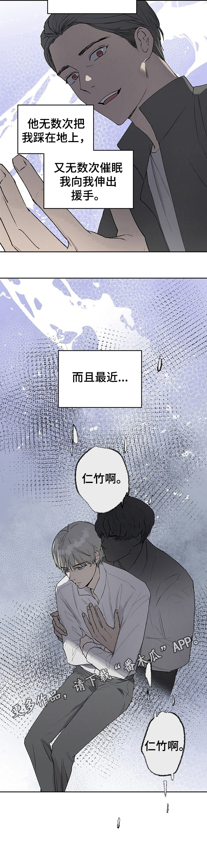 《职场的规则》第14章击中要害 第9页