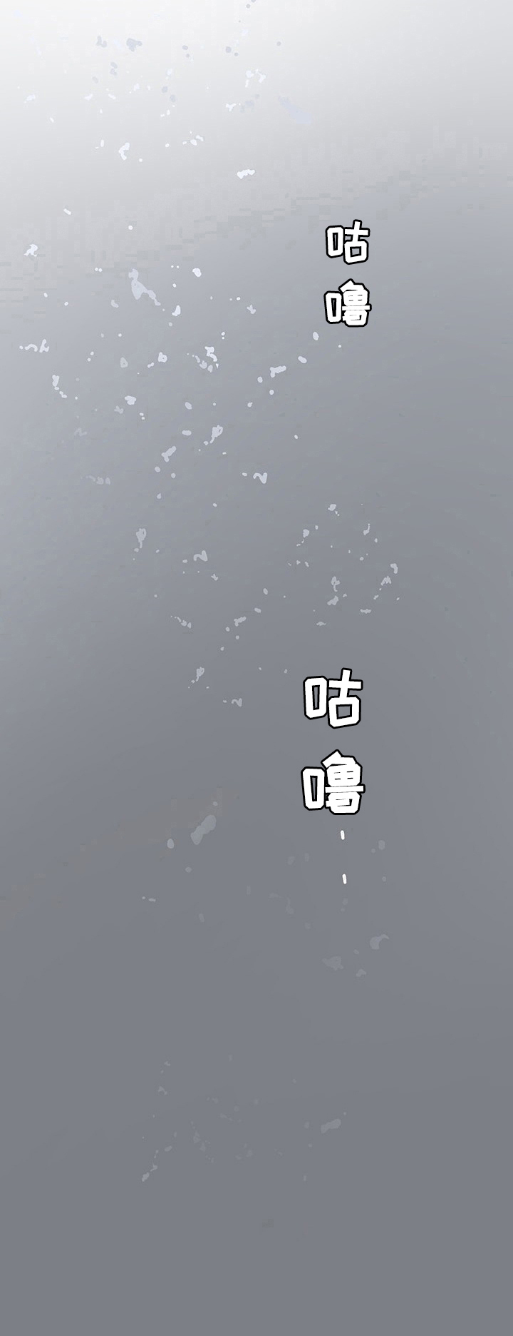 《职场的规则》第16章怪气氛 第9页