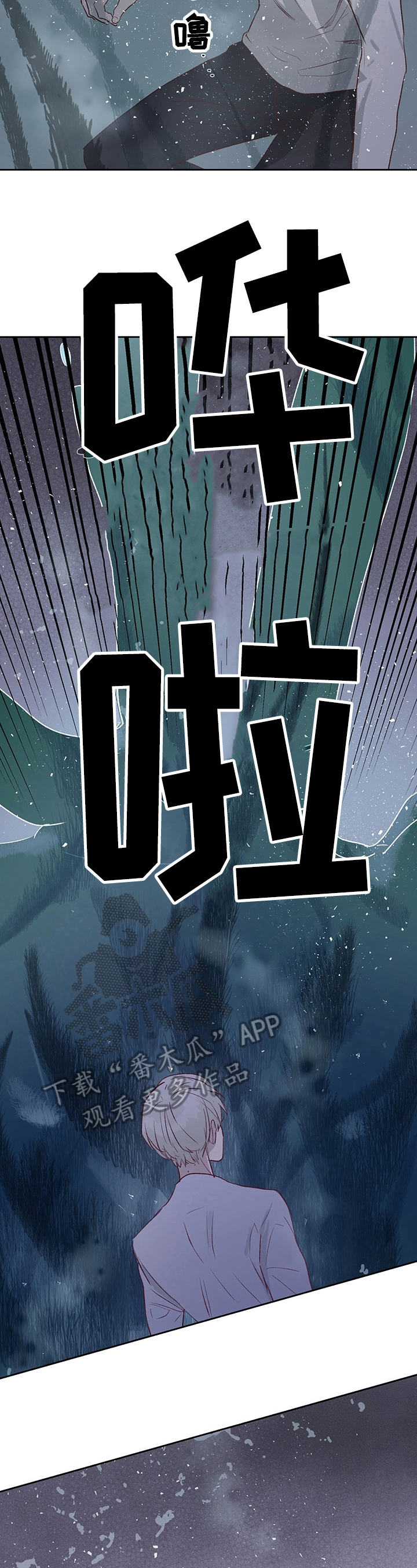 《职场的规则》第21章噩梦 第4页