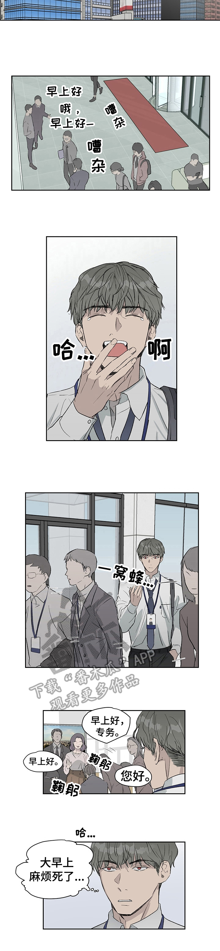 《职场的规则》第21章噩梦 第7页