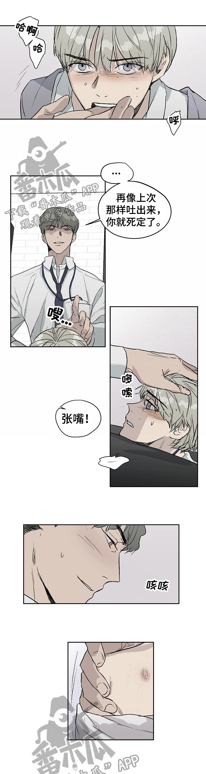 《职场的规则》第19章一事无成 第1页
