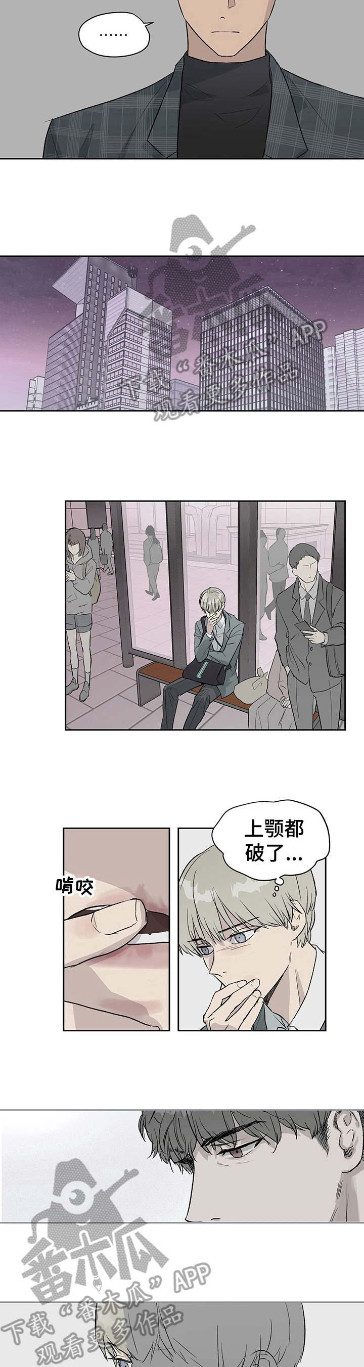 《职场的规则》第19章一事无成 第6页