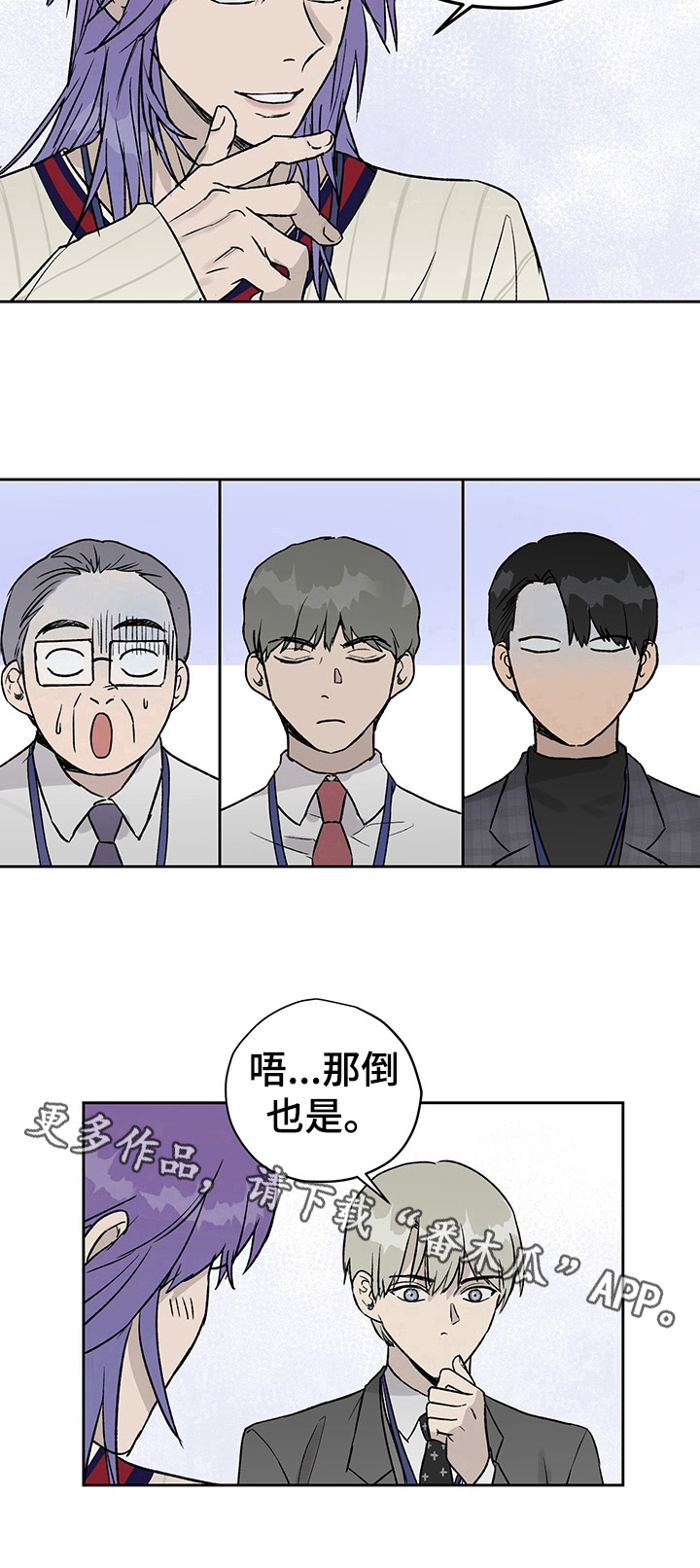 《职场的规则》第27章方案 第11页