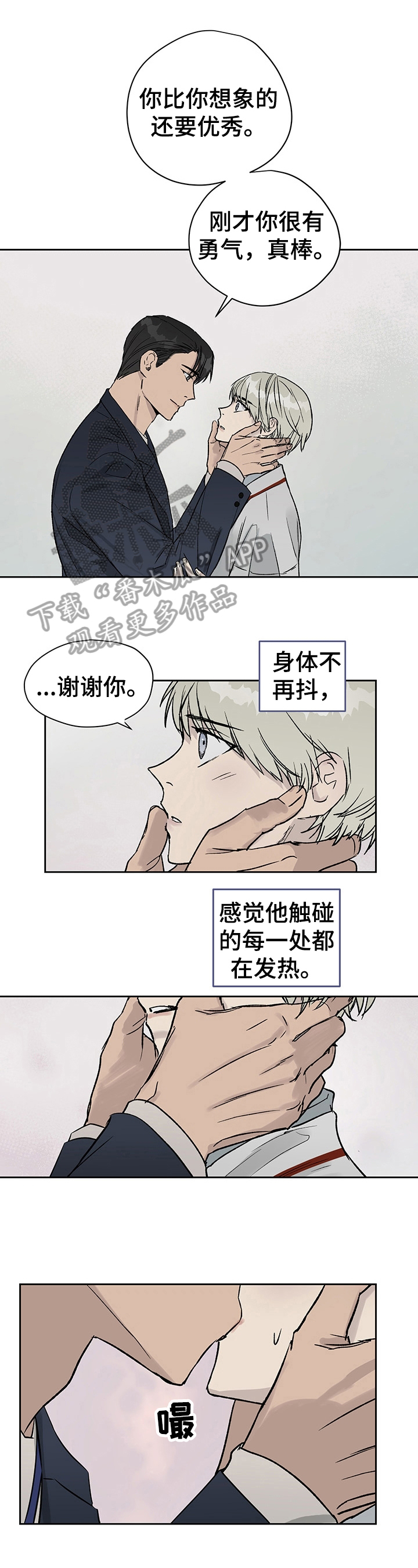 《职场的规则》第27章方案 第1页