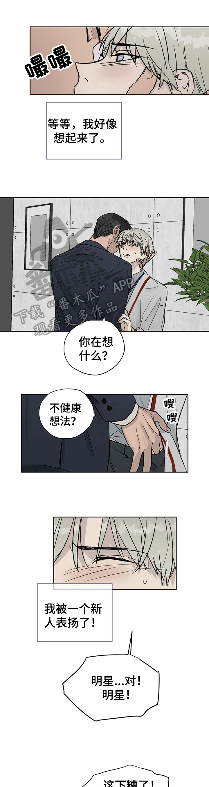 《职场的规则》第27章方案 第2页