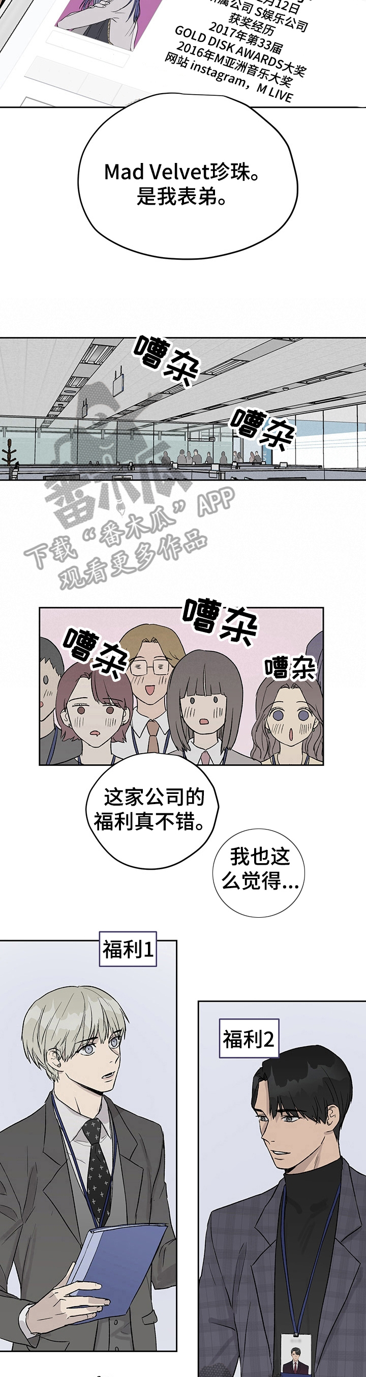 《职场的规则》第27章方案 第4页