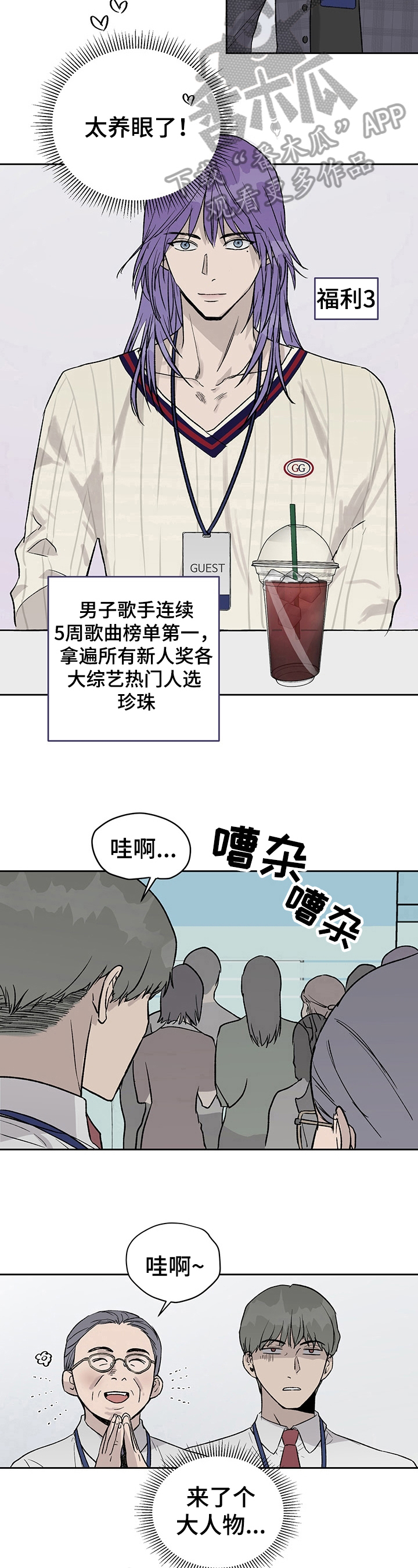 《职场的规则》第27章方案 第5页