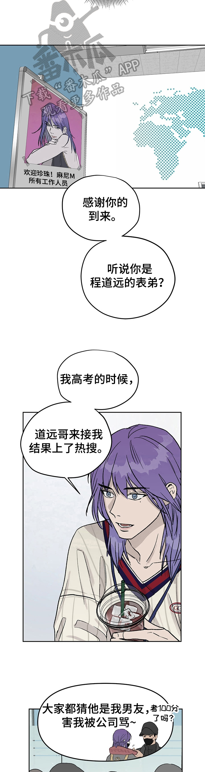 《职场的规则》第27章方案 第6页