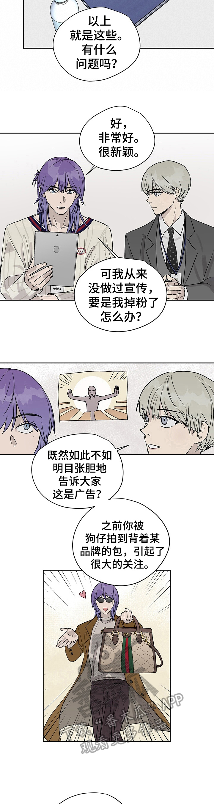 《职场的规则》第27章方案 第9页