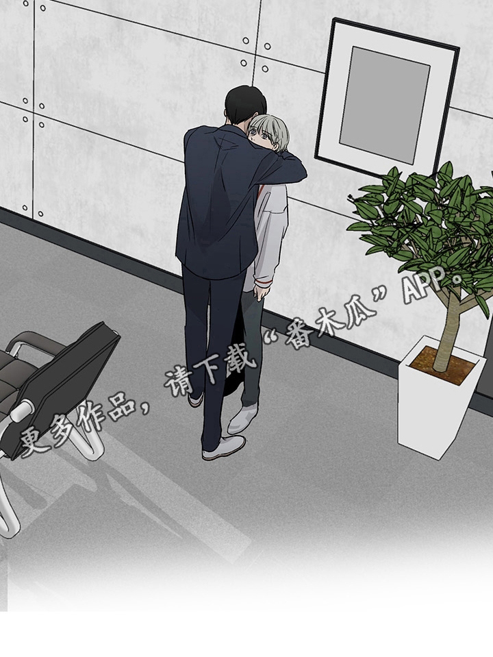《职场的规则》第26章波澜 第8页
