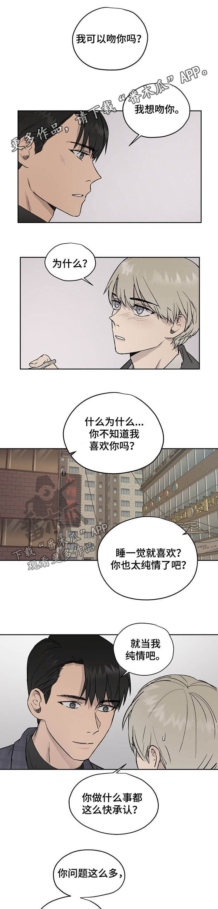 《职场的规则》第29章不能忘 第1页