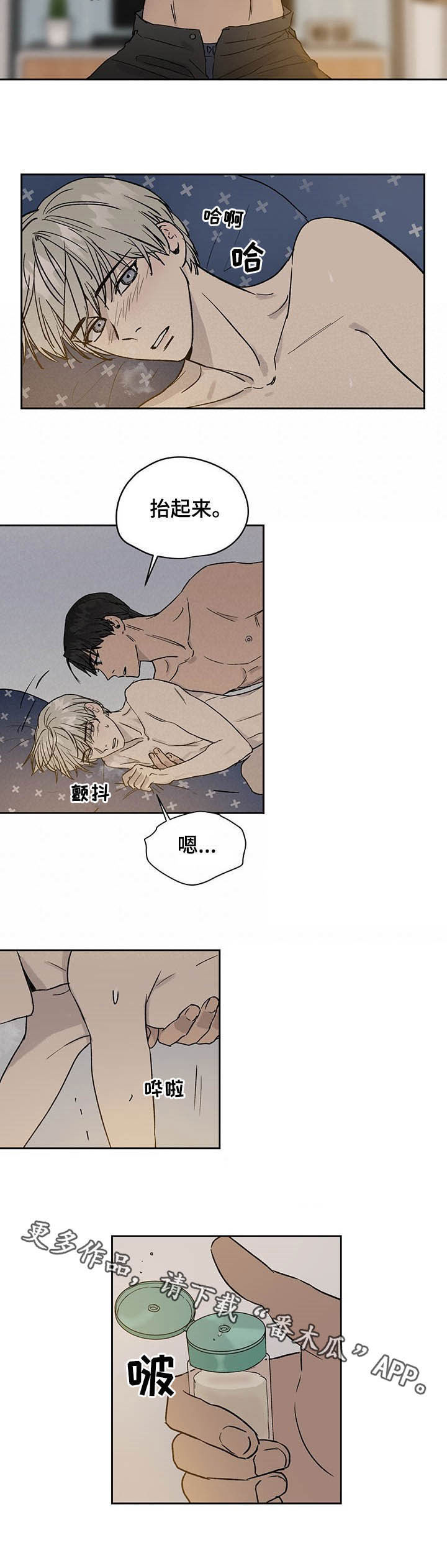 《职场的规则》第29章不能忘 第7页