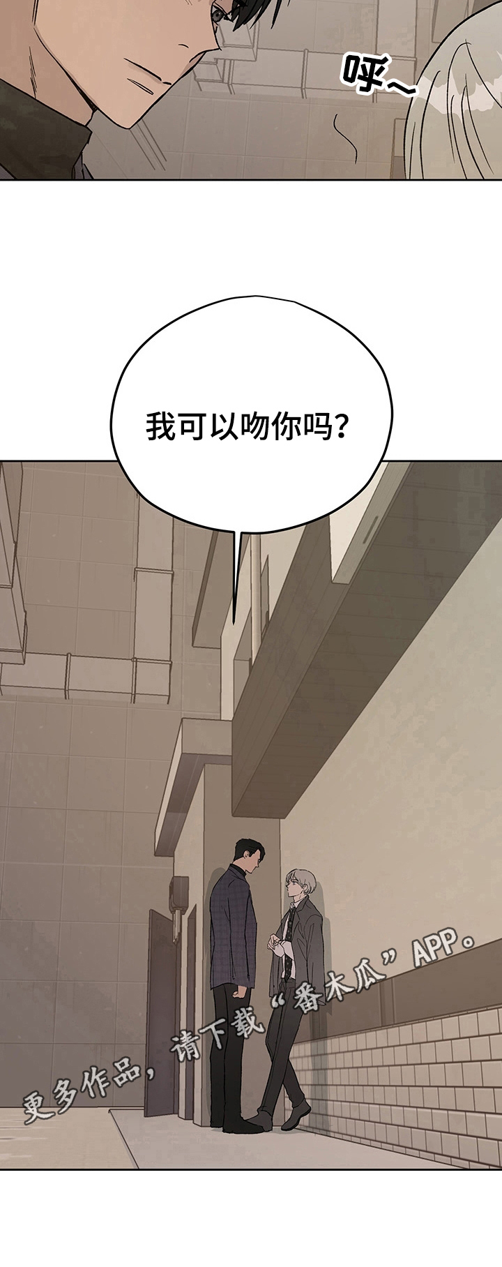 《职场的规则》第28章察觉 第10页