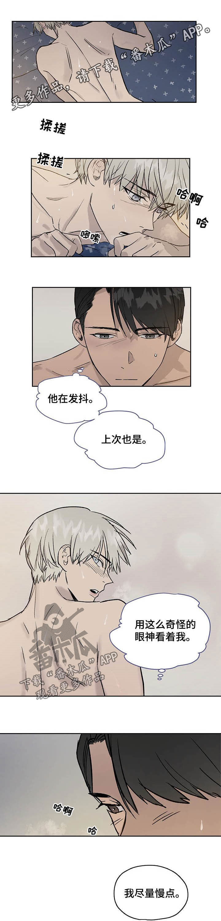 《职场的规则》第30章表现不错 第1页